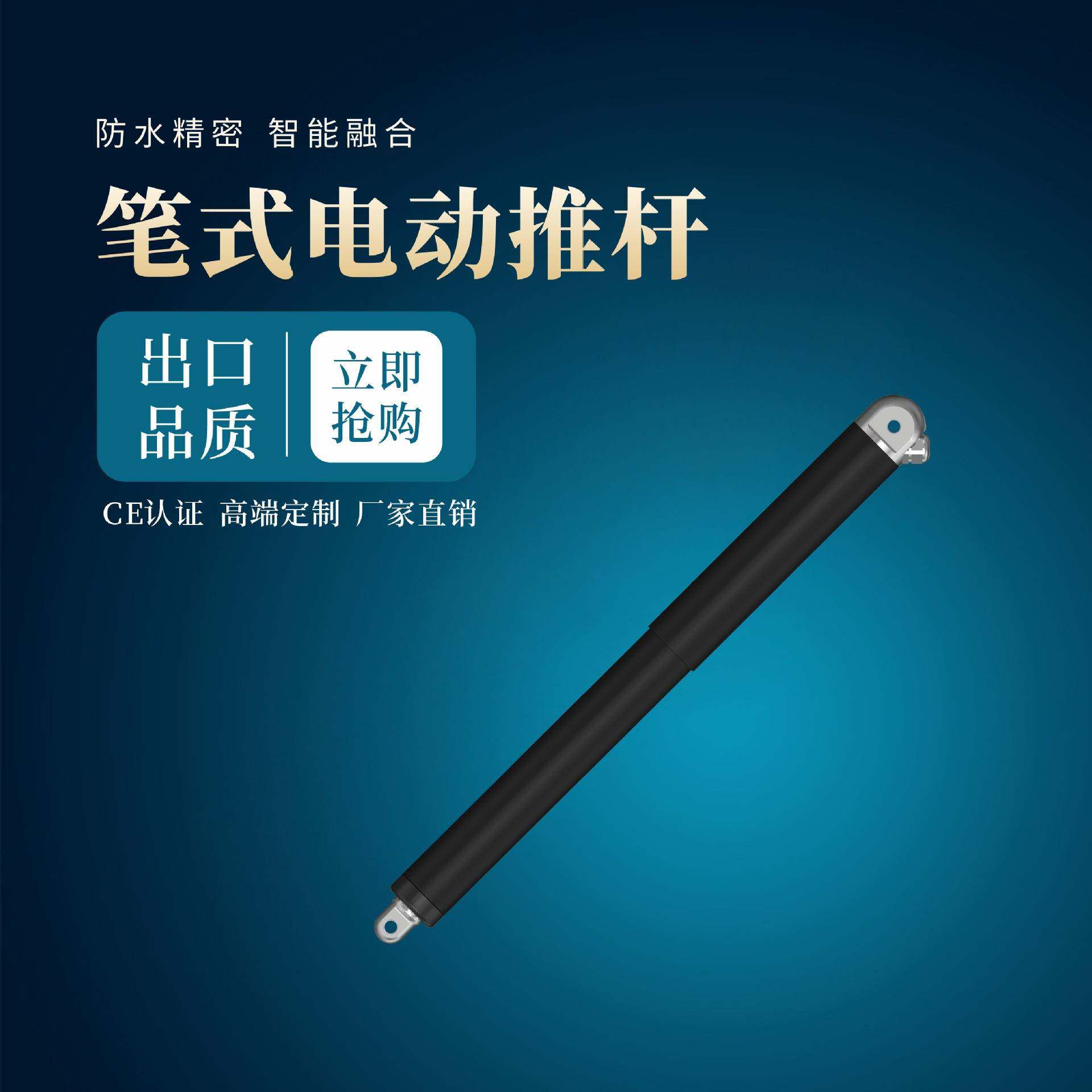 小型电动推杆12V24V直流电机高精度行程20mm-500mm迷你电动伸缩杆