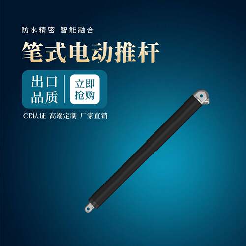 高精度大行程伸缩式电动推杆 小型电动线型推杆厂家
