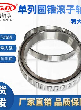 单列圆锥滚子轴承L848849SH/L848810SH英制非标 减速机配套汽车用