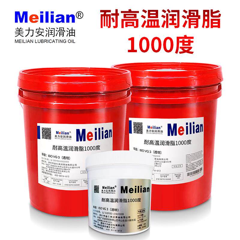 美孚高温黄油1000度透明润滑油高速机械挖机特种耐高温润滑脂18升