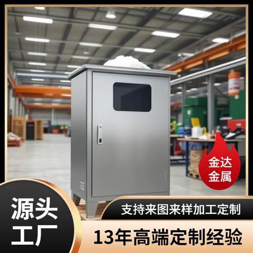 SUS304不锈钢电箱!控制柜！机箱机柜！抽屉柜！防水电箱