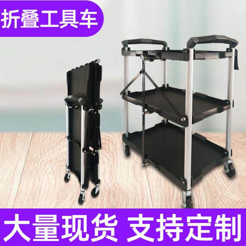 可折叠工具车耐用小推车户外直播移动导演拍摄器材带轮置物架