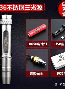 高档照玉亮石专用手6电筒强光专业定超小口径看翡翠珠鉴宝35nm紫