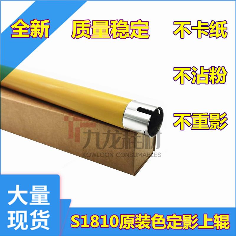 适用S1810富士施乐S2011定影上辊S2110 S2320 S2520nda加热辊2420图片