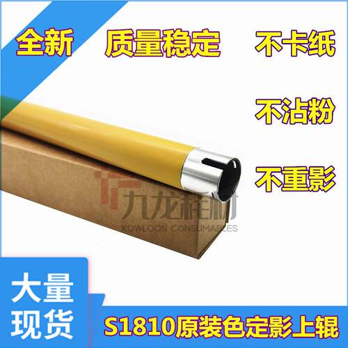 适用S1810富士施乐S2011定影上辊S2110 S2320 S2520nda加热辊2420