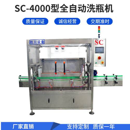 4000型全自动翻转洗瓶机玻璃瓶洗瓶机塑料瓶洗瓶机对夹冲瓶机