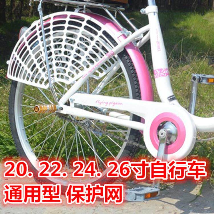 塑料大保护网 自行车后轮防护网 塑科胶护网 护网挡脚防挤脚0.2/1
