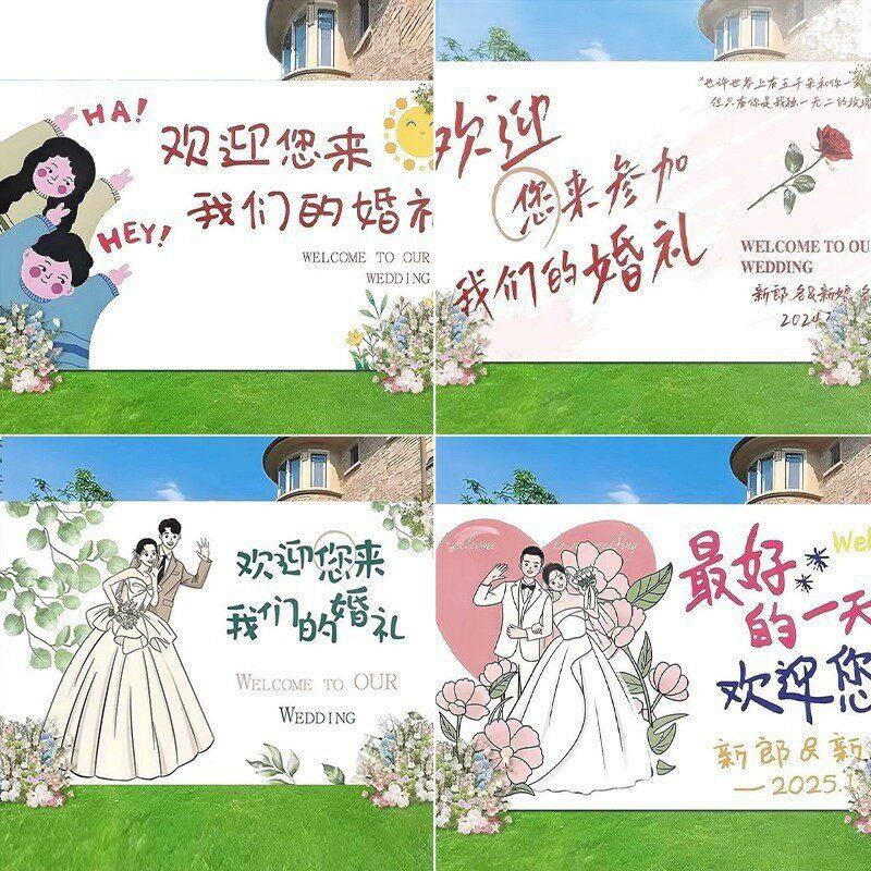 婚礼婚纱照迎宾kt板留影区布置装饰订婚宴全套美陈场景拍照背景墙