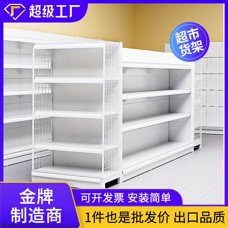 安辰款超市货架白色展示架便利店商超多层置物架文具店母婴店四柱