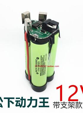 全新18650锂电池手电钻电池组12V 18V 20V 21伏焊接加工并联串联