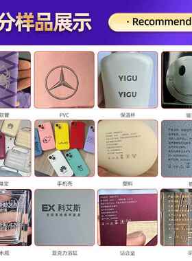 塑胶硅胶透明玻璃光打标机loog文字二维码ITM码机全能刻字打机激5