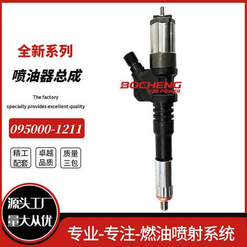 适用于 PC450-7 发动机的柴油喷油器 095000-1211 履带式挖掘机