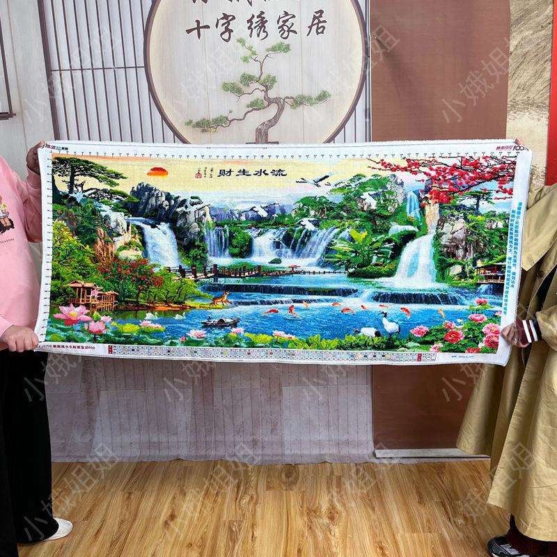流水生财十字绣成品不带框已绣好纯手工2025新款客厅迎客松山水画