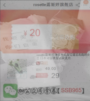 热点评论露姬婷洁面怎么样，吐槽参数配置怎么样？