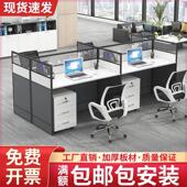 办公桌椅组合工位桌职员办公桌办公室电脑桌员工屏风卡座办工作桌