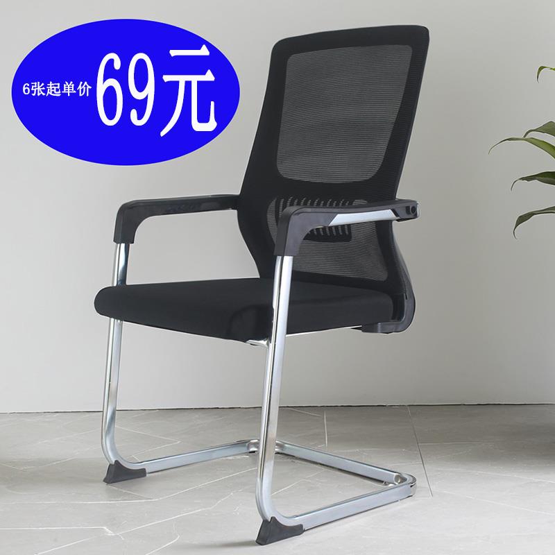 办公椅舒适会议椅家用电脑椅靠背椅子舒服久坐学习弓形办公室座椅