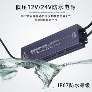 LED防水开关电源24V12V低压IP67静音100W200W300W400W驱动变压器