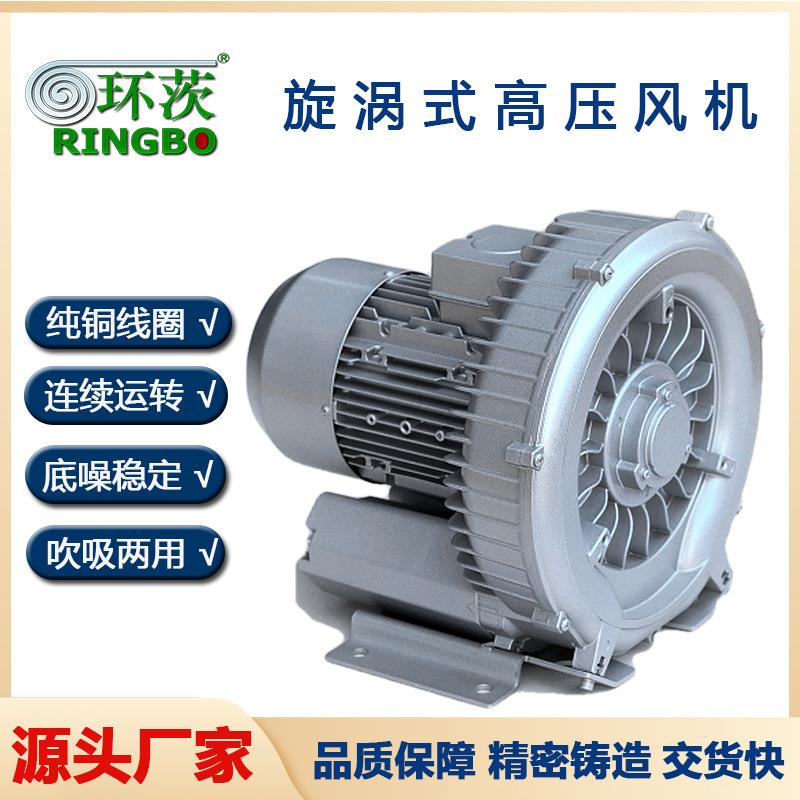 高压风机2.2KW污水曝气低噪音助燃吹气物料输送增氧气泵风机