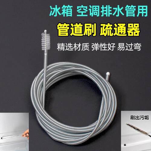 Air conditioner and refrigerator drain cleaner, for removing