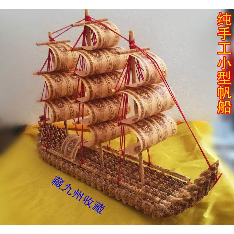 1分钱一分纸币折叠纯手工艺术一帆风顺经典帆船装饰品摆件收藏