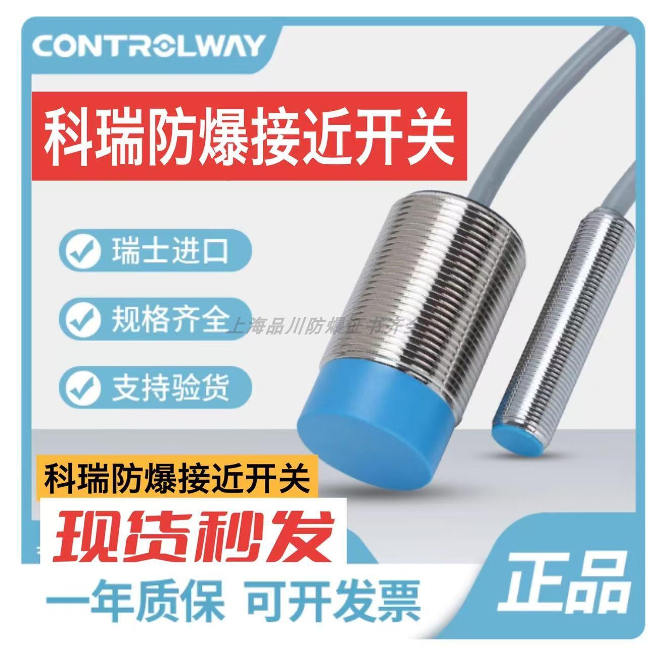 原装科瑞防爆接近开关BD8-S0-M18-2M高品质正品 现货秒发型号齐全