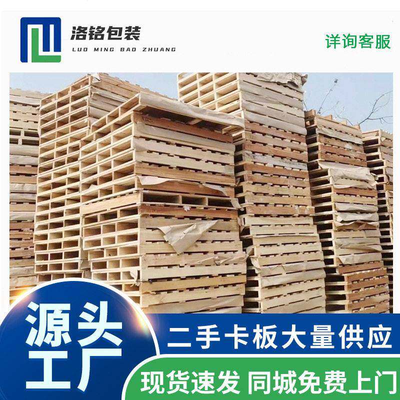 东莞木卡木托盘桉木杂木方条木卡板仓库叉车垫板免熏蒸长方形木质