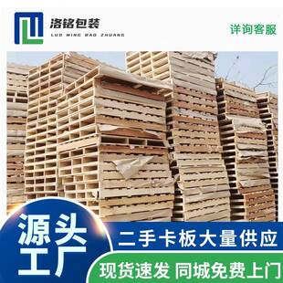 东莞木卡木托盘桉木杂木方条木卡板仓库叉车垫板免熏蒸长方形木质