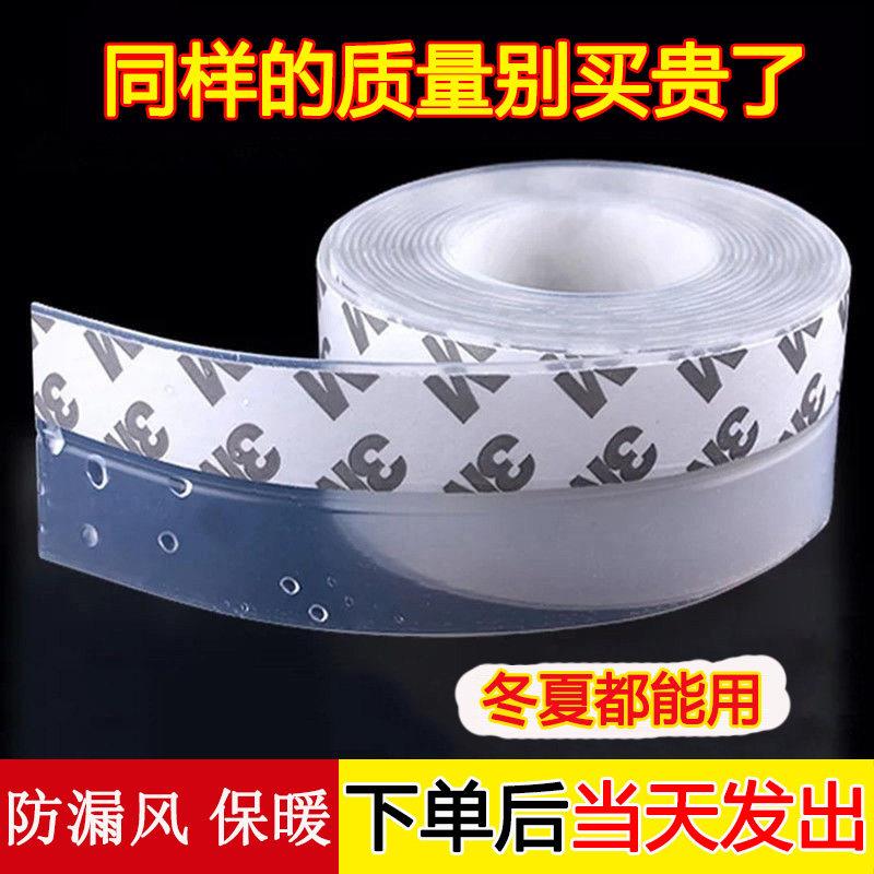 门窗门缝密封条门底防漏风贴办公室玻璃门缝透明防风窗户挡风神器图片