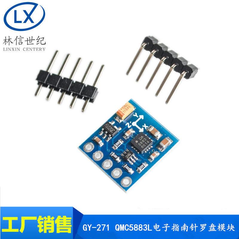 GY-271 QMC5883 HMC5883L模块 电子指南针罗盘模块三轴磁场传感器