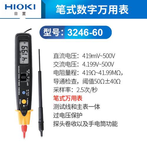 HIOKI日置DT4222数字万用表3244/3246-60高精度DT4256/4281/4282