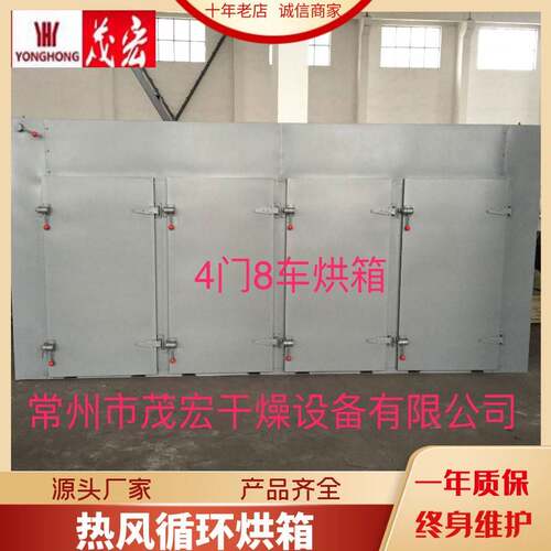 厂家供应四门八车热风循环烘箱工业CT烘房烘干机干燥箱箱式