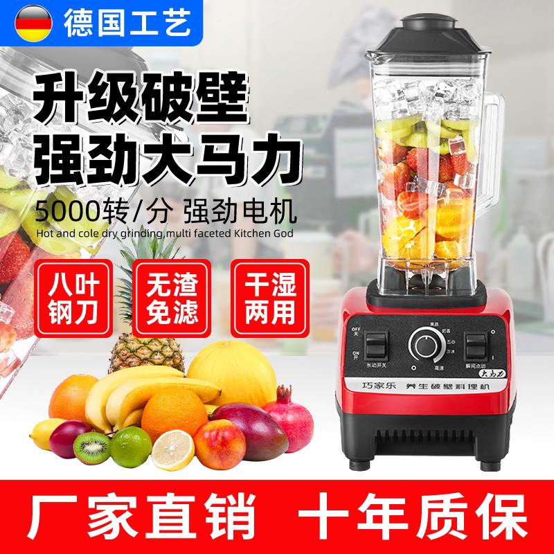 破壁机家用无渣小型破壁机榨汁料理机多功能破壁机辅食早餐机商用