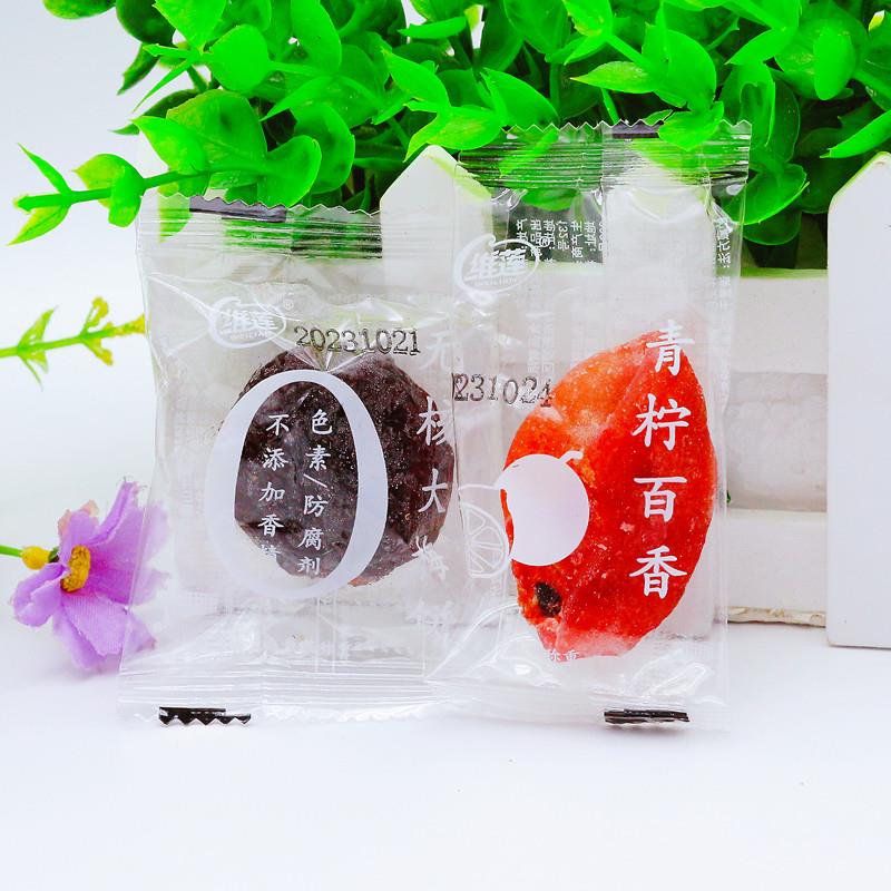正宗维莲青柠百香果干无核大梅饼250g网红休闲零食果脯蜜饯百香果