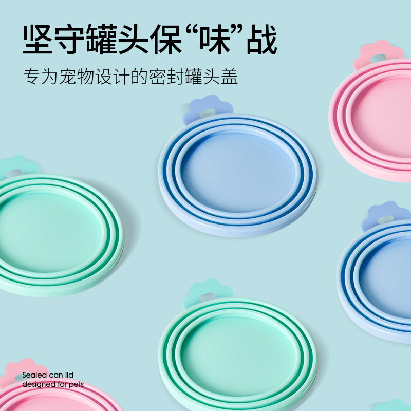 罐头密封盖子盖子宠物粮食慢食碗