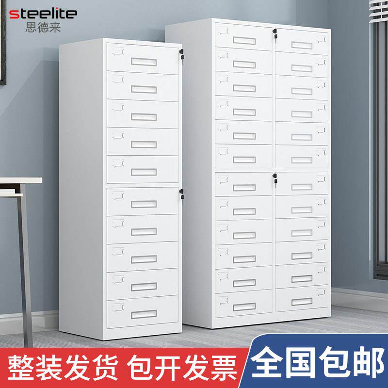 钢制多斗柜抽屉收纳柜带锁多层收纳柜铁皮文件资料柜办公矮柜定制