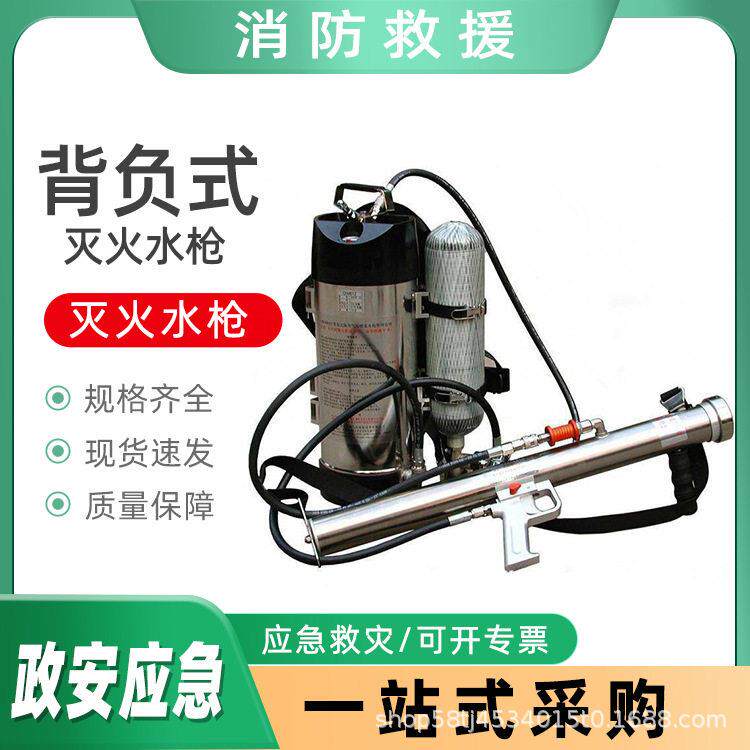 消防脉冲压救火器容量背负式灭火水枪大森林防火救援喷水枪