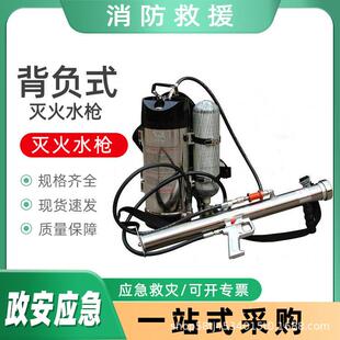 消防脉冲压救火器容量背负式灭火水枪大森林防火救援喷水枪