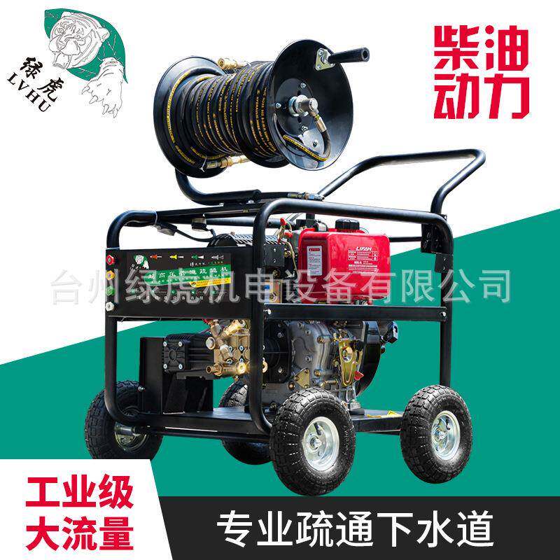 绿虎工业汽油柴油动力压清洗机商用超压洗车机喷砂疏通下水道