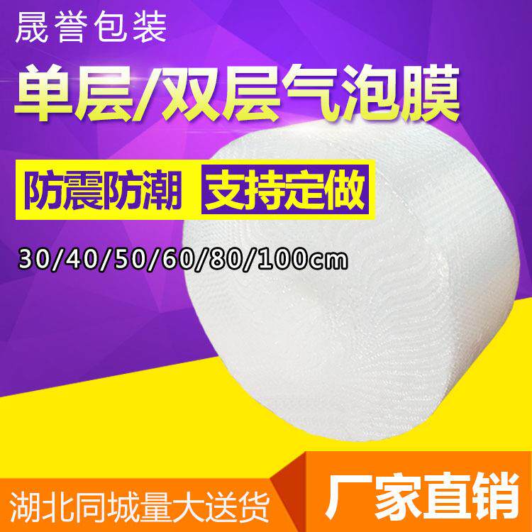 30 50cm加厚气泡膜卷装 快递打包泡沫垫防震包装泡泡纸汽泡袋