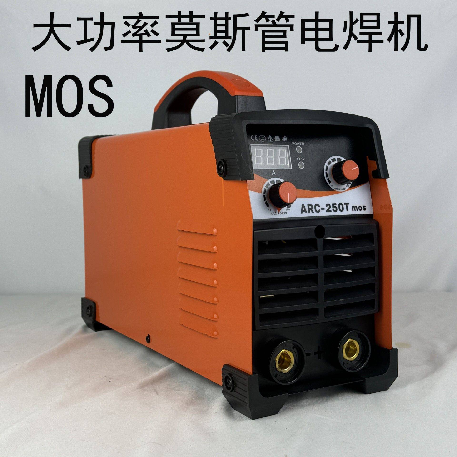 跨境莫斯管MOS大功率电焊机欧规手工焊MMA焊接机