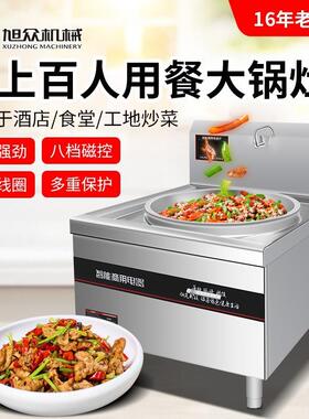 商用电大锅房炒菜磁灶厨设备FER八档磁控大功率不锈钢电灶磁炉猛