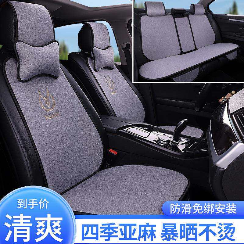 汽车坐气垫四季体通用棉排麻亚麻AIW布艺吸汗透防滑连体后一靠背