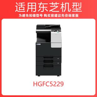 适用汉光HG-TN5229粉盒HGFC5229联创复合机彩色碳粉TN5229硒鼓