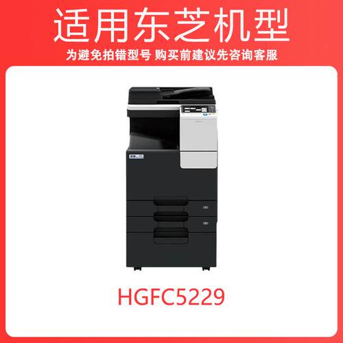 适用汉光HG-TN5229粉盒HGFC5229联创复合机彩色碳粉TN5229硒鼓