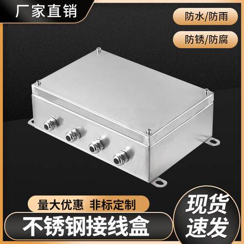 304不锈钢KL接线箱室外防水接线盒户外三防UK端子箱IP66分线盒316