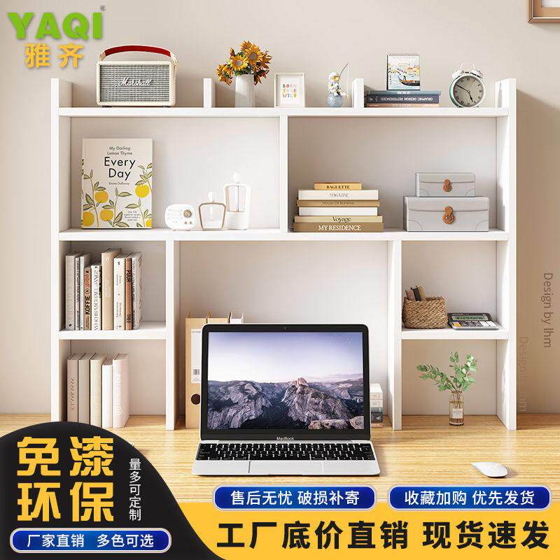 桌上书架桌面上台式电脑置物桌子收纳架子书桌办公大学生宿舍定制