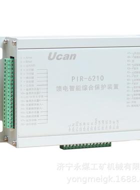 PIR-6351B智能电机综合保护器 煤矿井下用防爆电动机保护装置