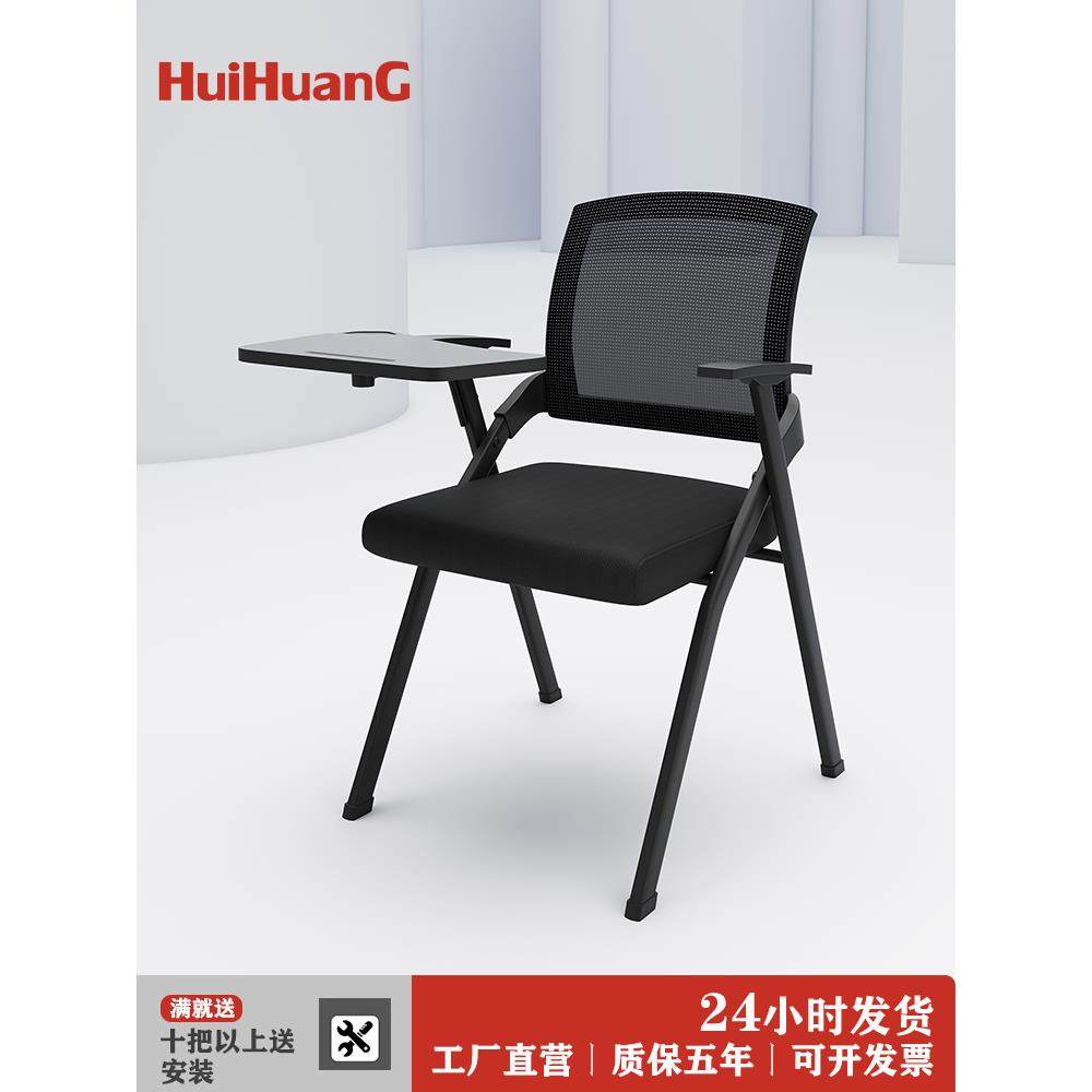 折叠培训椅带桌板会议椅带写字板桌椅一体会议室开会椅培训班椅子,商业/办公家具,培训椅,淘宝优惠券,粉丝福利购,淘宝优惠卷