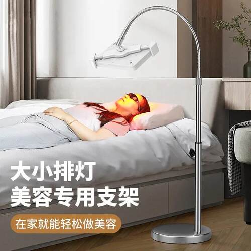 七鹰 大排灯支架exideal床上落地美容仪seayeo支撑架子伸缩床头