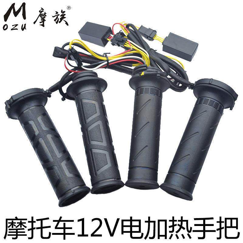 机车电热手把套滑板车加热把手可调温手套电加热转把12V暖手柄